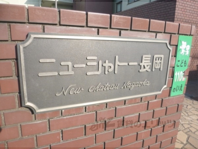 その他共有部分　その他