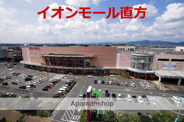 ショッピングセンター　イオンモール直方（ショッピングセンター）まで1200m
