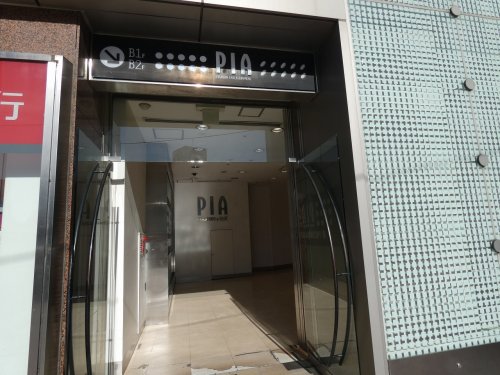 その他　PIA横浜モアーズ（その他）まで1605m