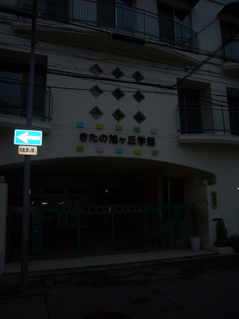 幼稚園・保育園　きたの旭ヶ丘学園（幼稚園・保育園）まで343m