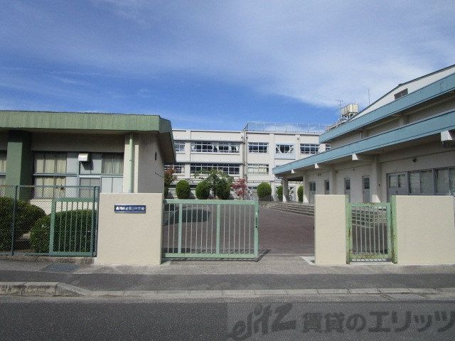 中学校　高槻市立第三中学校（中学校）まで390m