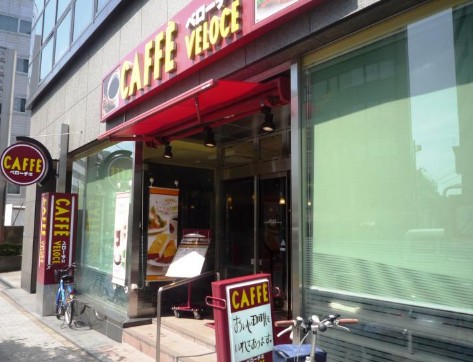 飲食店　カフェ・ベローチェ 南池袋一丁目店（飲食店）まで1562m
