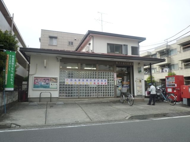 郵便局　★★横浜太尾南郵便局（郵便局）まで354m