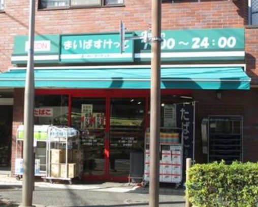 スーパー　まいばすけっと ゼームス坂店（スーパー）まで451m