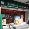 スーパー　まいばすけっと　西早稲田三丁目店（スーパー）まで137m
