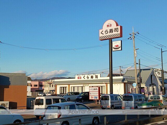 飲食店　無添くら寿司花山店様（飲食店）まで600m