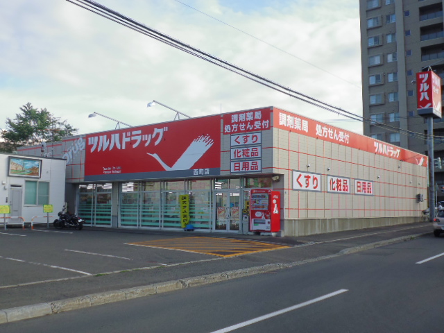 ドラックストア　ツルハドラッグ西町北店（ドラッグストア）まで502m