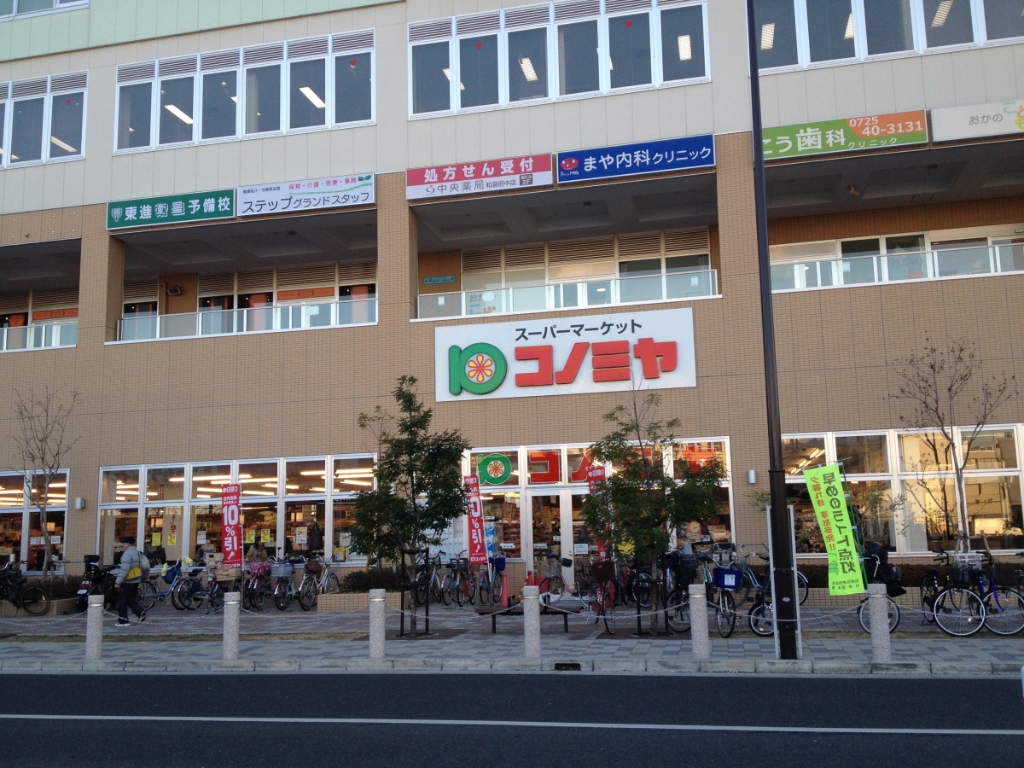 スーパー　スーパーマーケット コノミヤ 和泉府中店（スーパー）まで433m