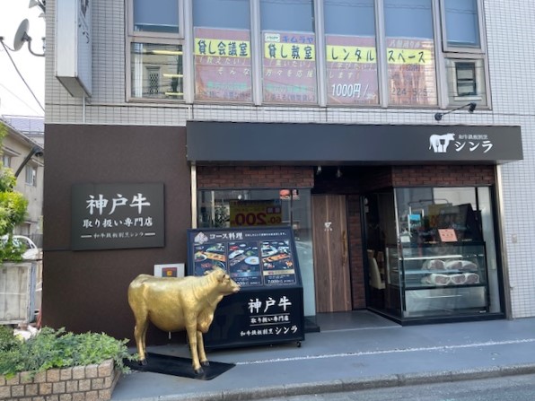 飲食店　鉄板割烹シンラ（飲食店）まで85m