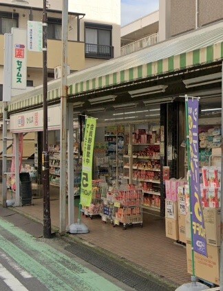 ドラックストア　ドラッグセイムス川崎浅田店（ドラッグストア）まで393m