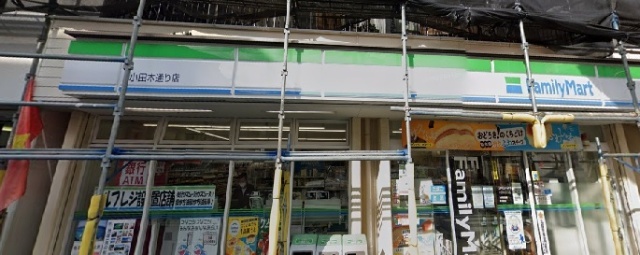 コンビニ　ファミリーマート小田本通り店（コンビニ）まで259m