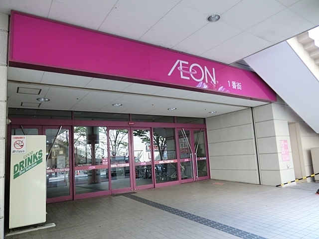 スーパー　イオン市川妙典店（スーパー）まで300m