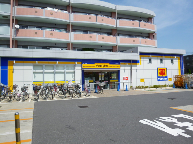 ドラックストア　マツモトキヨシ富浜店（ドラッグストア）まで10m