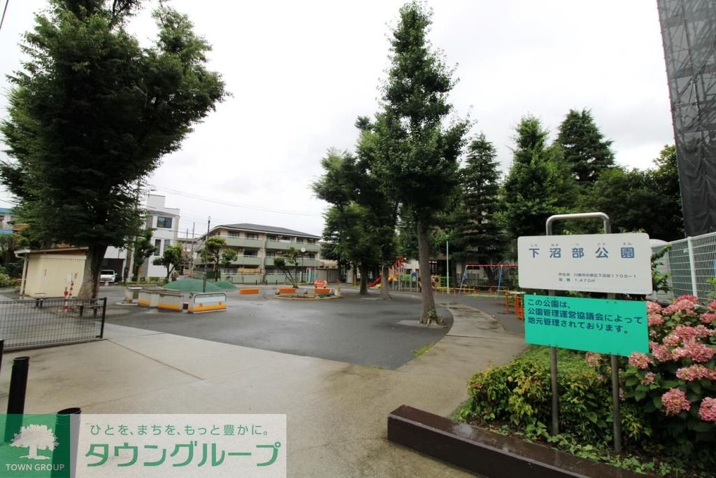 公園　下沼部公園（公園）まで850m