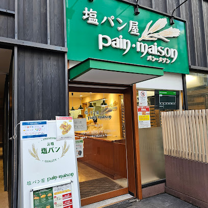 その他　塩パン屋 パン・メゾン銀座店（その他）まで103m