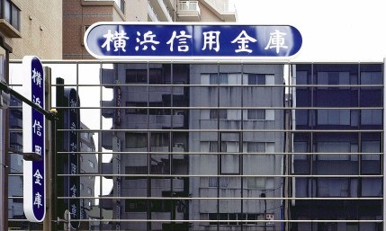 銀行　横浜信用金庫戸塚東口支店（銀行）まで261m