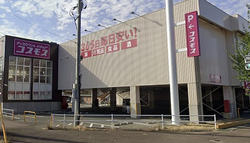 ドラックストア　ドラッグストアコスモス 上津バイパス店（ドラッグストア）まで755m