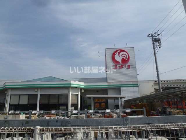 ホームセンター　コメリハード&グリーン関宿店（ホームセンター）まで585m