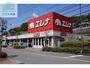 スーパー　エレナ長与店（スーパー）まで276m