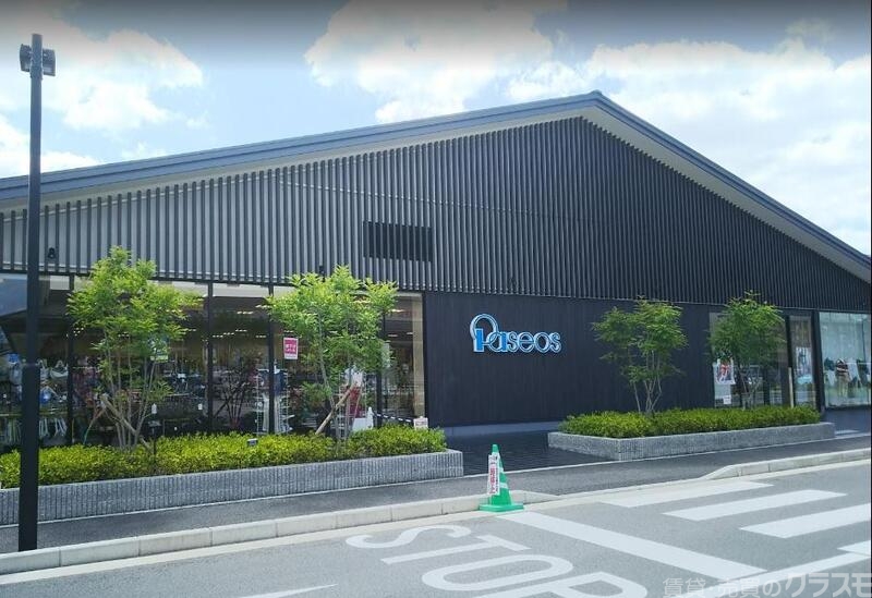 スーパー　パシオス伏見丹波橋店（スーパー）まで581m