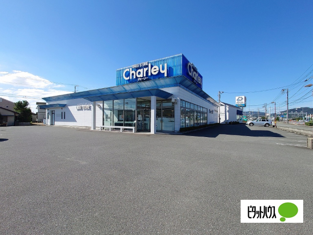 ドラックストア　ドラッグストアチャーリー藍住店（ドラッグストア）まで463m