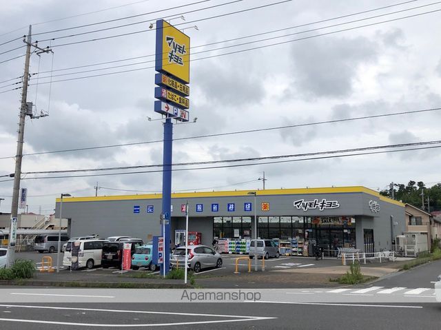 その他　マツモトキヨシ（その他）まで1012m