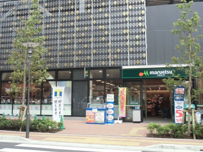 スーパー　マルエツ柏駅東口店（スーパー）まで1064m