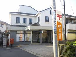 郵便局　柏千代田郵便局（郵便局）まで748m