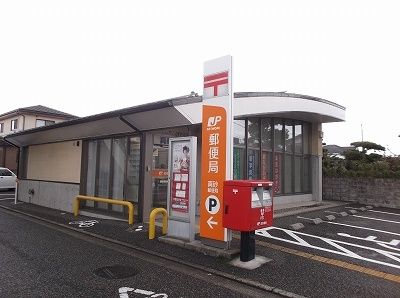 郵便局　真砂郵便局（郵便局）まで600m