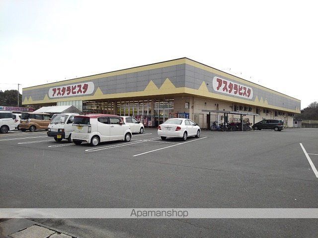 スーパー　アスタラビスタ（スーパー）まで1610m