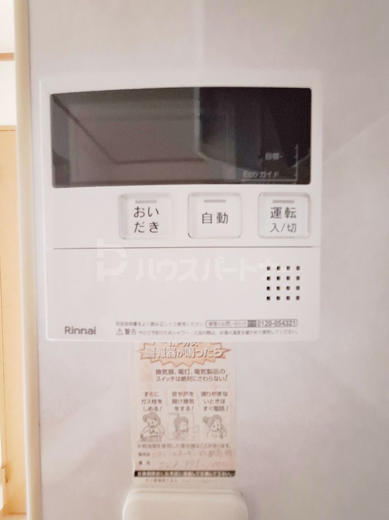 その他設備　設備