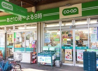 スーパー　ミニコープ緑ヶ丘店（スーパー）まで610m