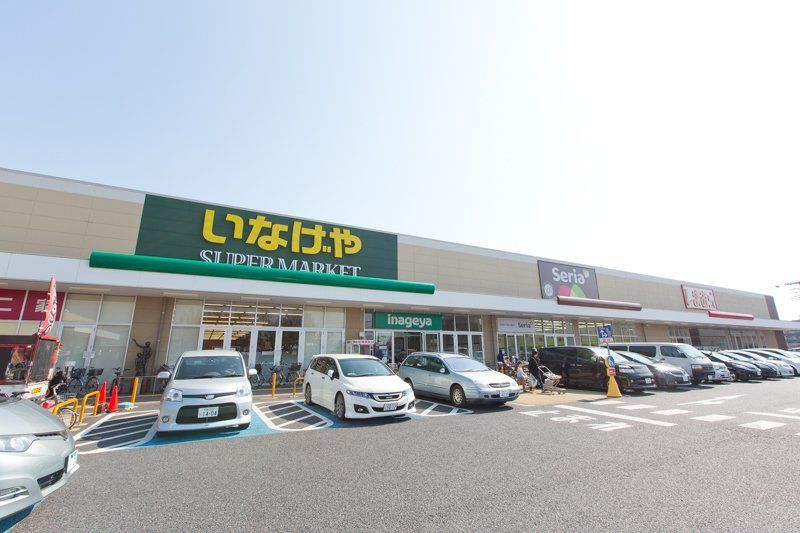 スーパー　いなげや調布仙川店（スーパー）まで840m
