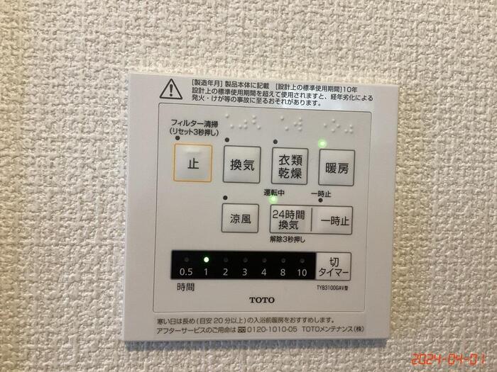 その他設備