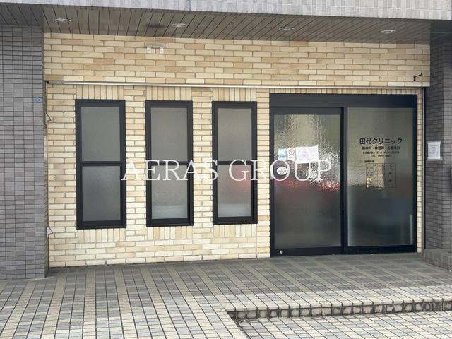 病院　田代クリニック（病院）まで536m