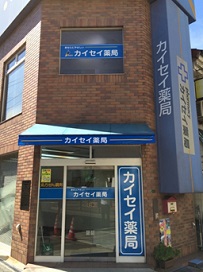 ドラックストア　カイセイ薬局城東店（ドラッグストア）まで207m