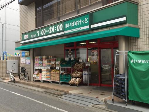スーパー　まいばすけっと江東富岡1丁目店（スーパー）まで220m