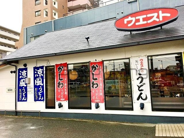 飲食店　ウエスト吉塚店（飲食店）まで70m