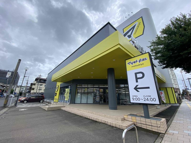 ドラックストア　マツモトキヨシ草牟田店（ドラッグストア）まで500m