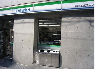 コンビニ　ファミリーマート 神宮前五丁目店（コンビニ）まで360m