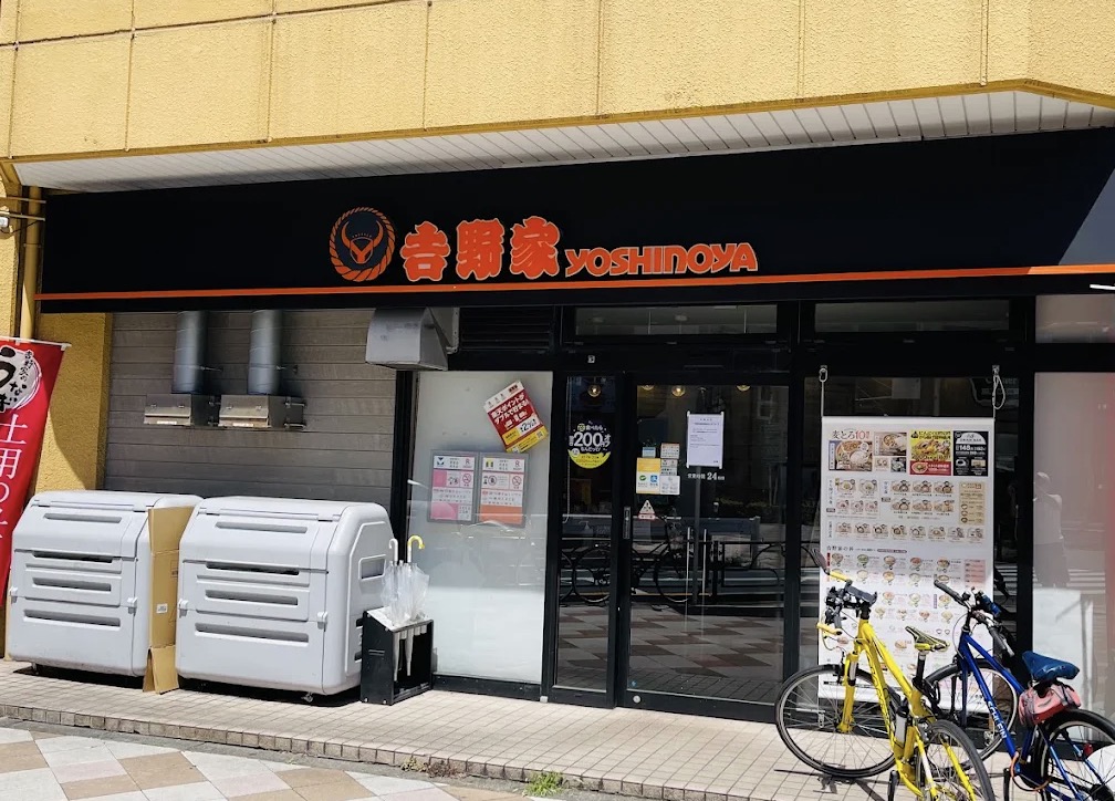 飲食店　吉野家田端店（飲食店）まで299m