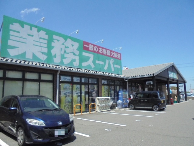 スーパー　業務スーパー 栗東店（スーパー）まで730m