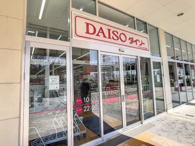 その他　ダイソー　イオンタウン示野店（その他）まで737m