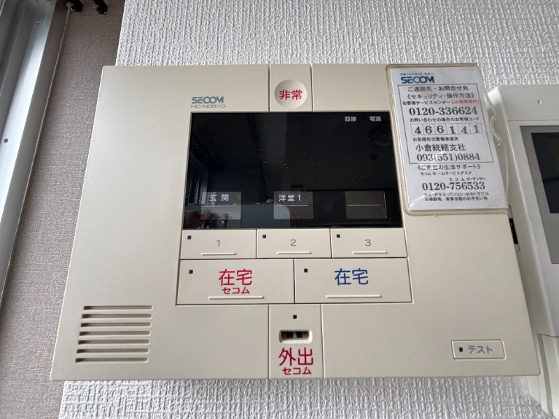 その他設備