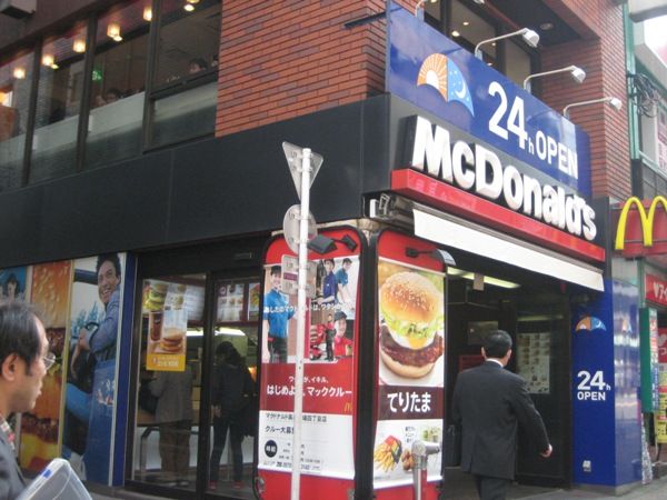 その他　マクドナルド 高田馬場四丁目店（その他）まで900m