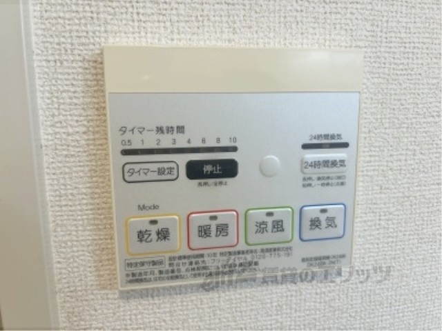 その他設備　浴室乾燥機