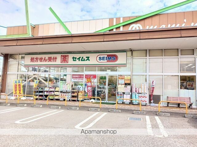 ドラックストア　ドラッグセイムス柏あけぼの店（ドラッグストア）まで200m