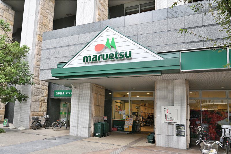 スーパー　マルエツ 港南ワールドシティ店（スーパー）まで2663m