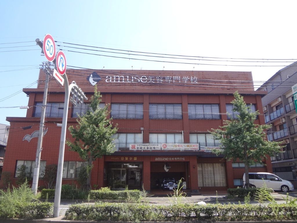 その他　アミューズ美容専門学校（その他）まで1983m