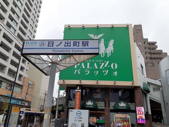 その他　日ノ出町駅（その他）まで170m